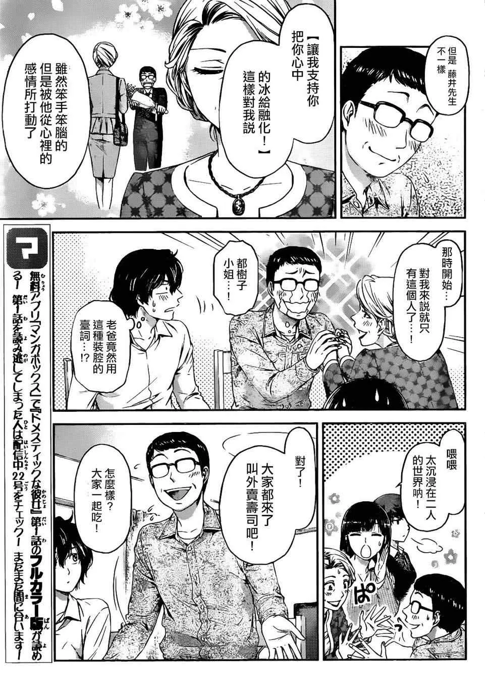 第2话 第7页