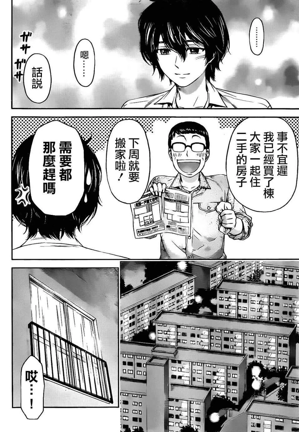 第2话 第15页