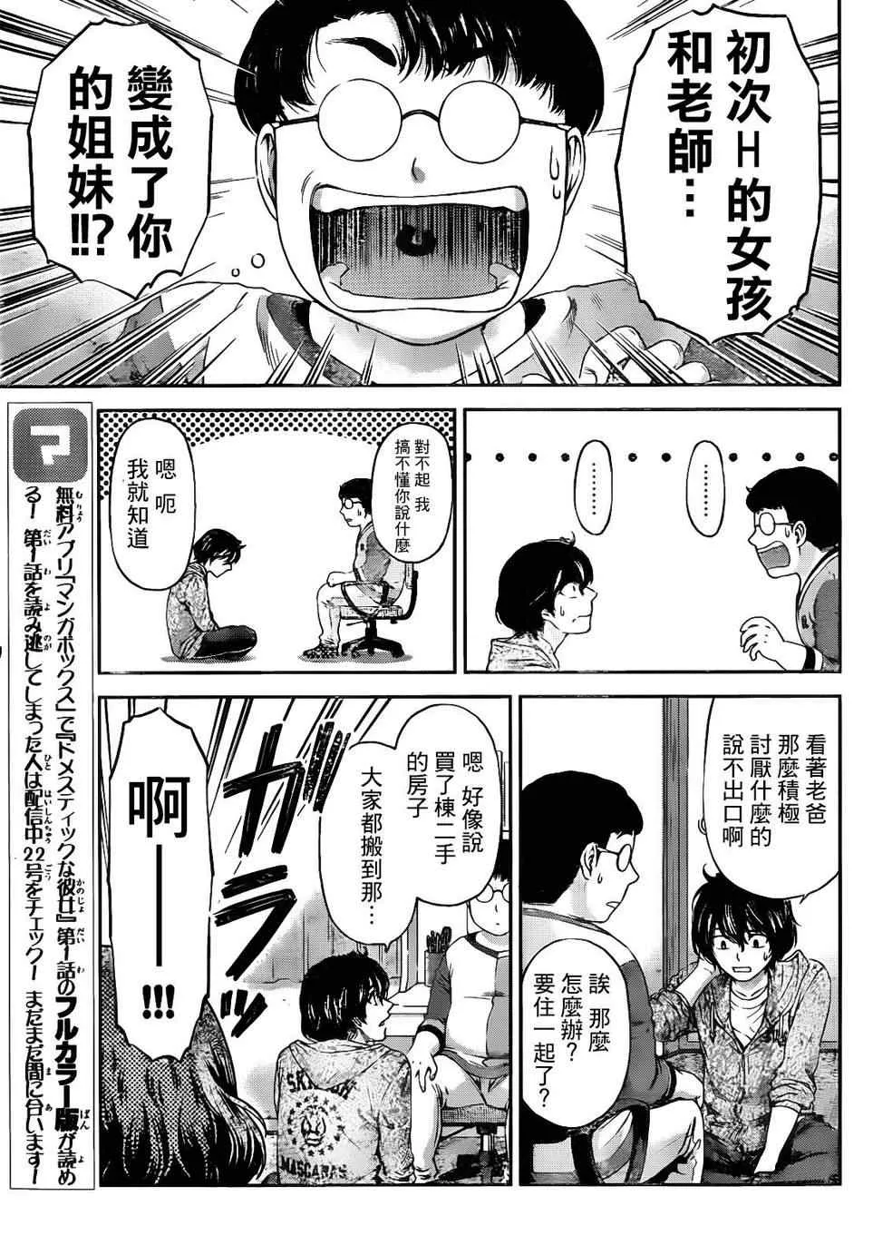 第2话 第16页