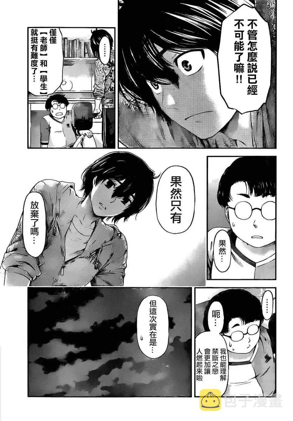 第2话 第18页