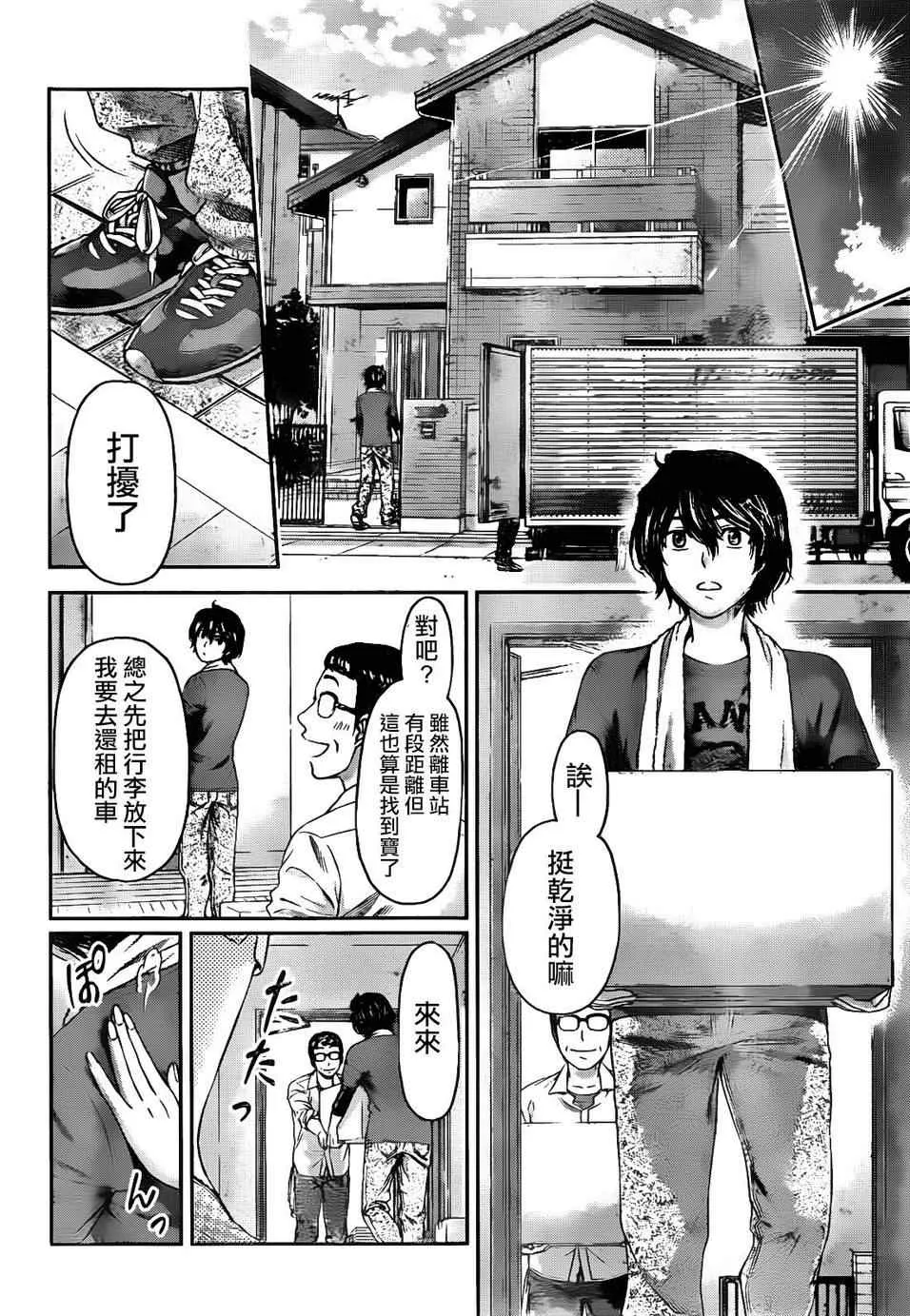 第2话 第19页