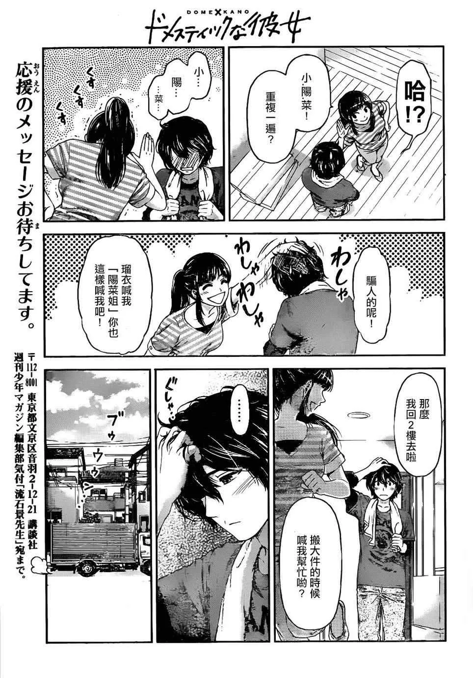 第2话 第22页