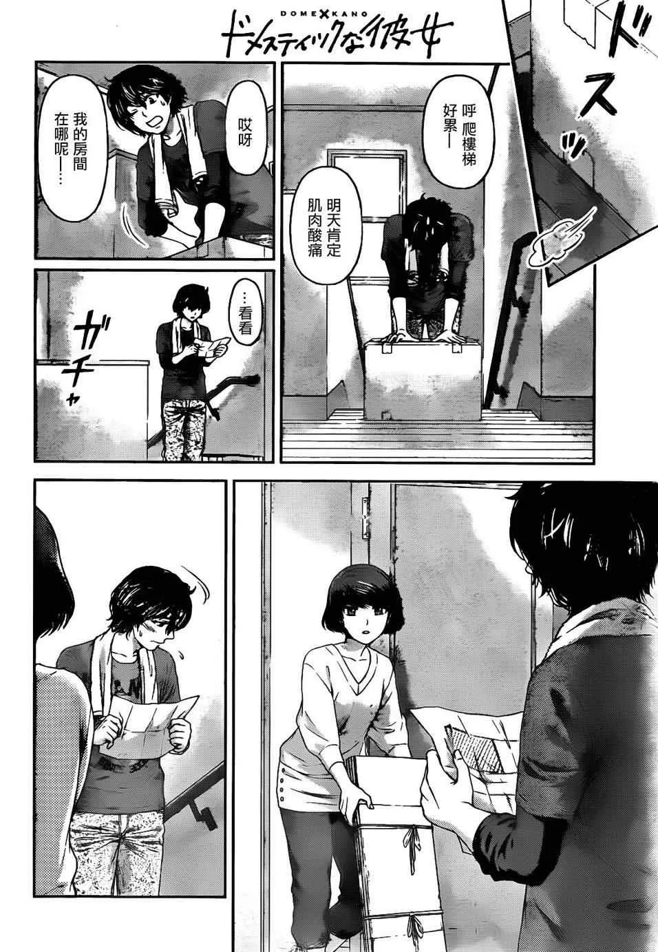 第2话 第23页