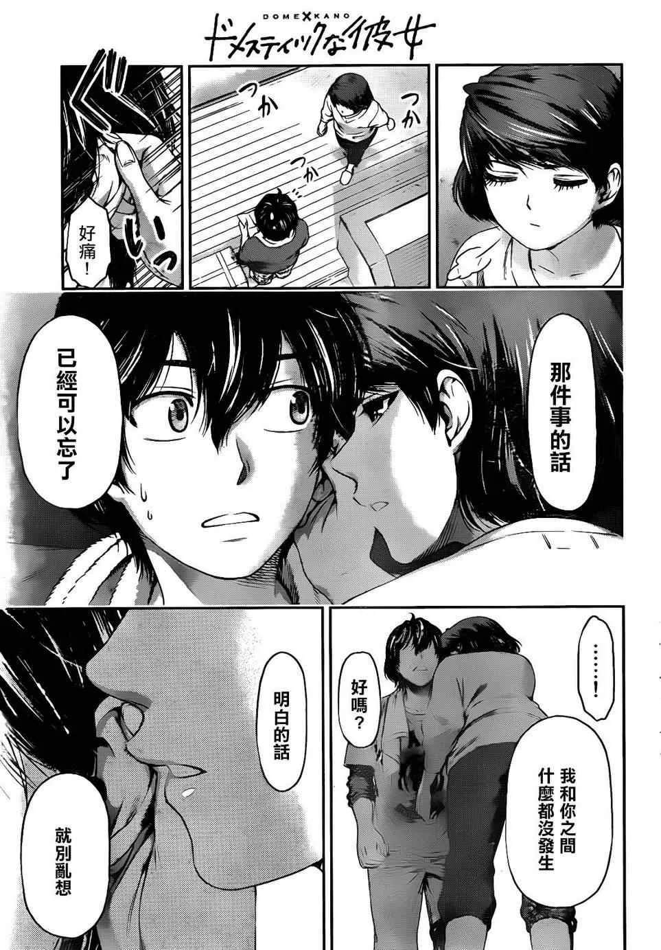 第2话 第24页