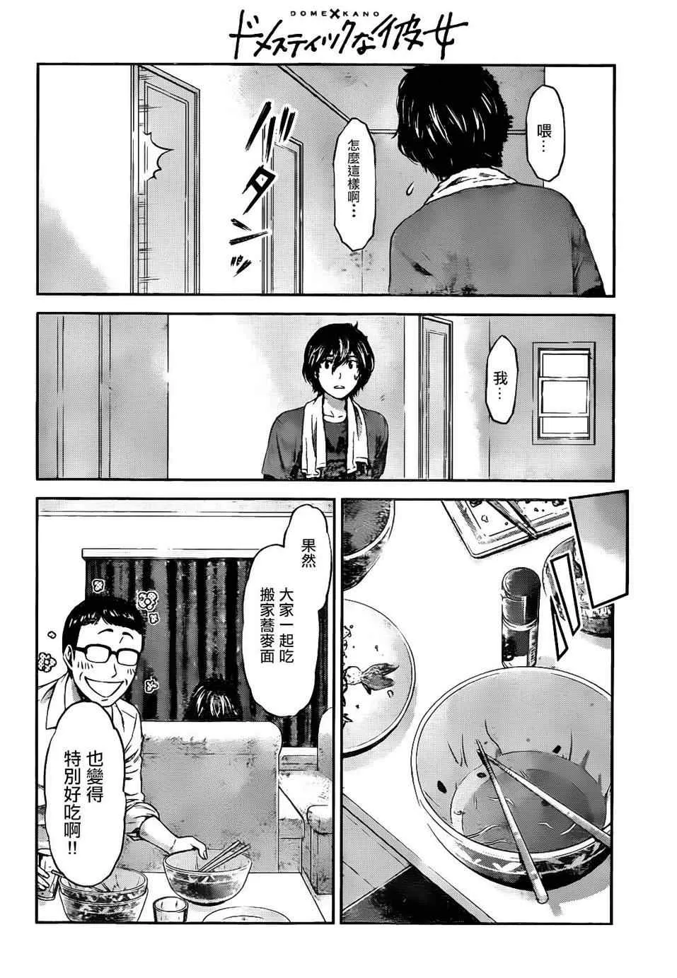 第2话 第25页