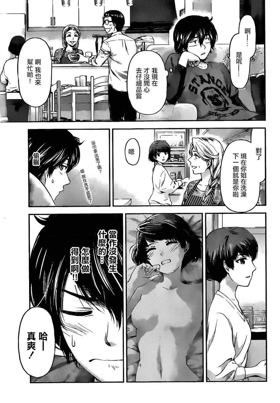 第2话 第26页
