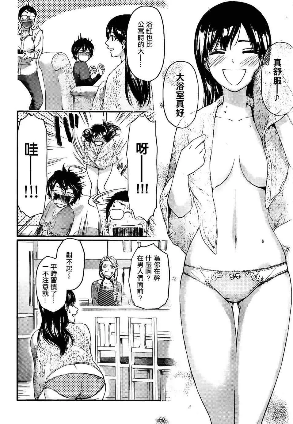 第2话 第27页