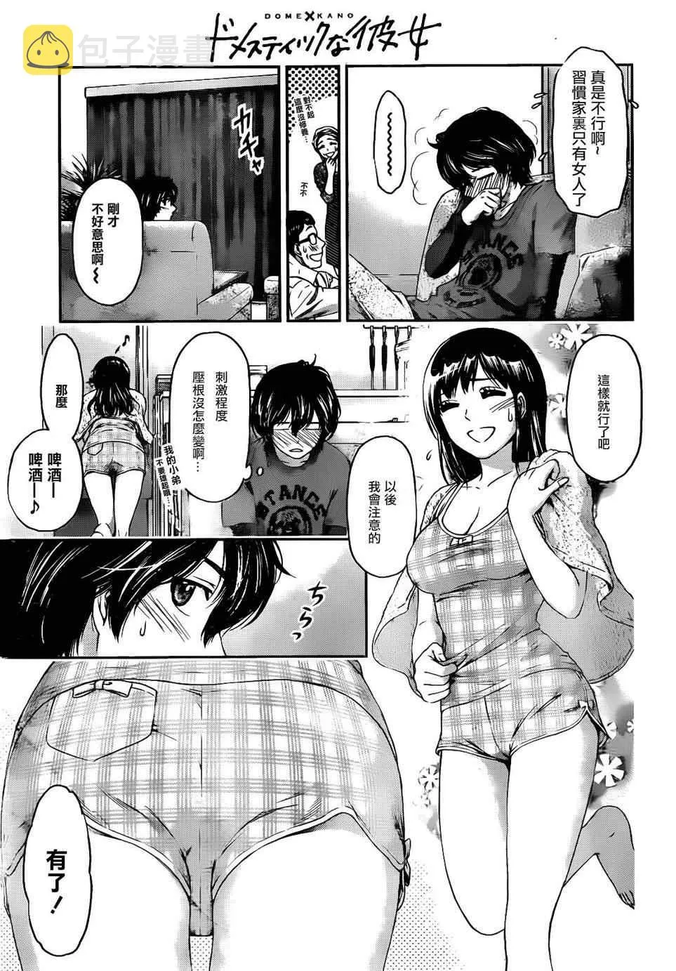 第2话 第28页