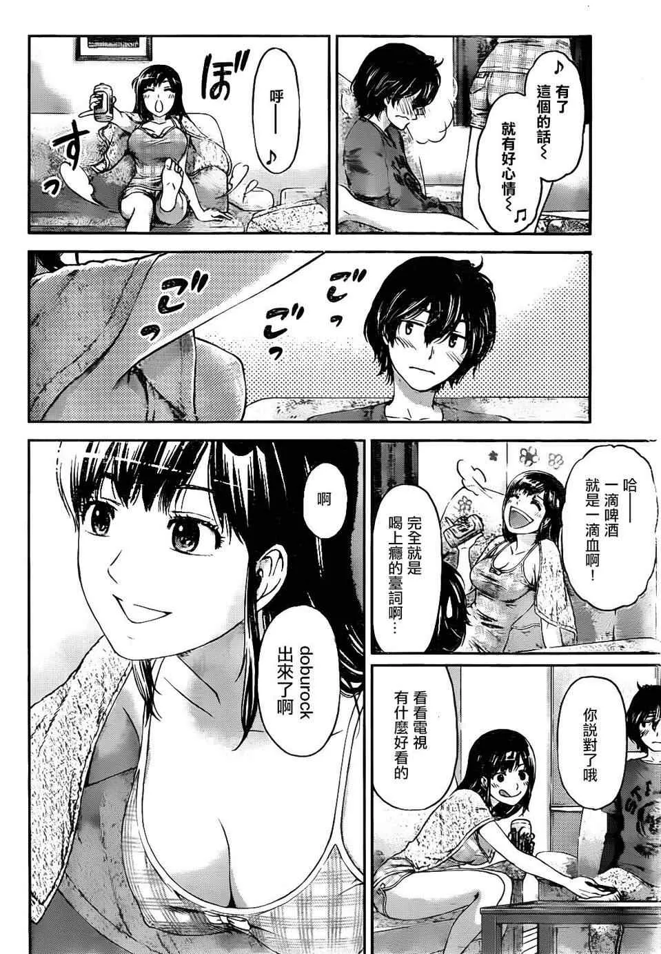 第2话 第29页