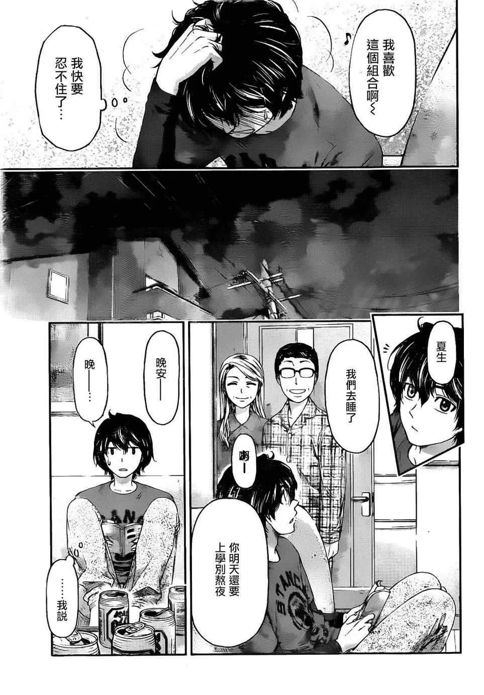 第2话 第30页