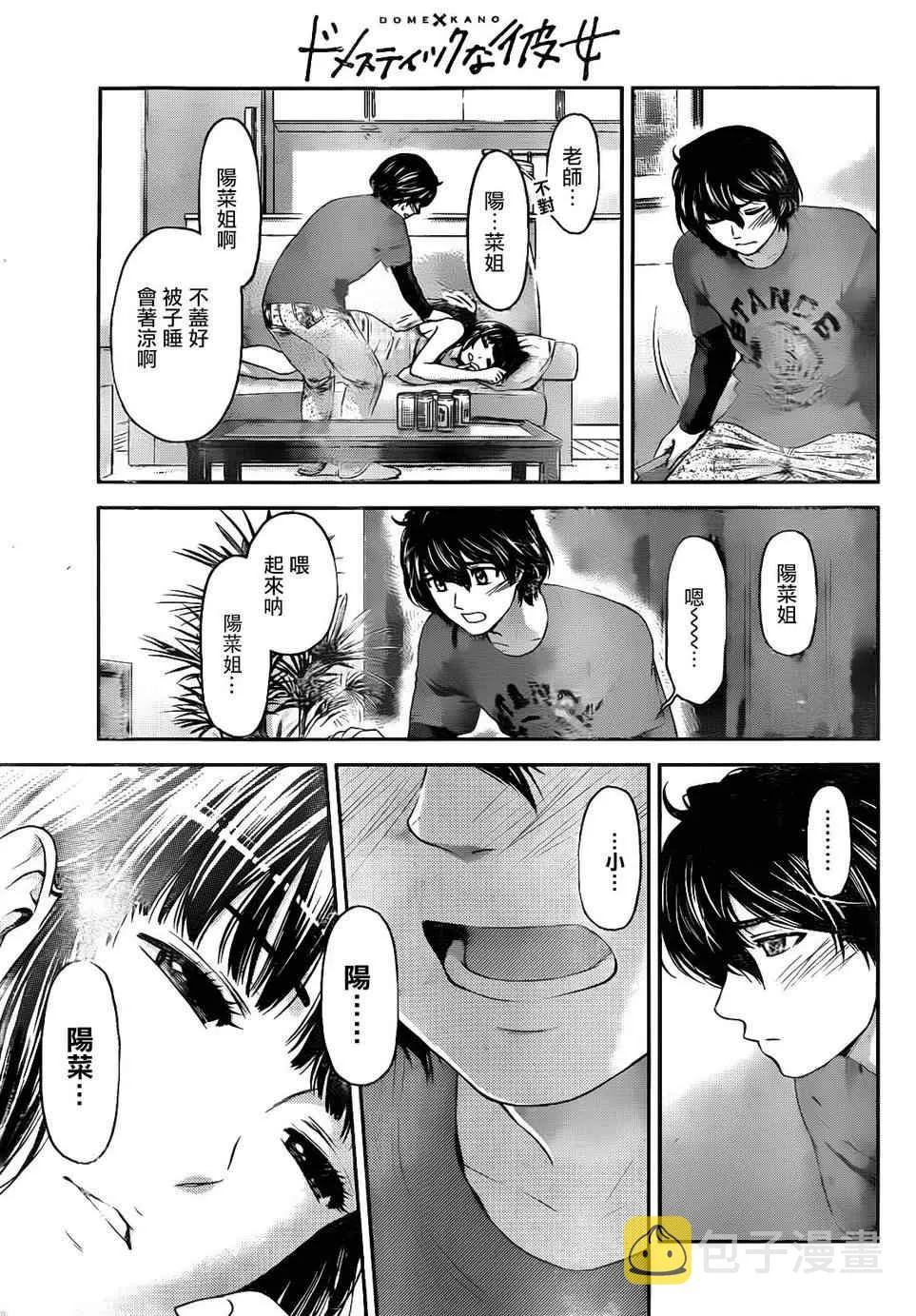 第2话 第32页