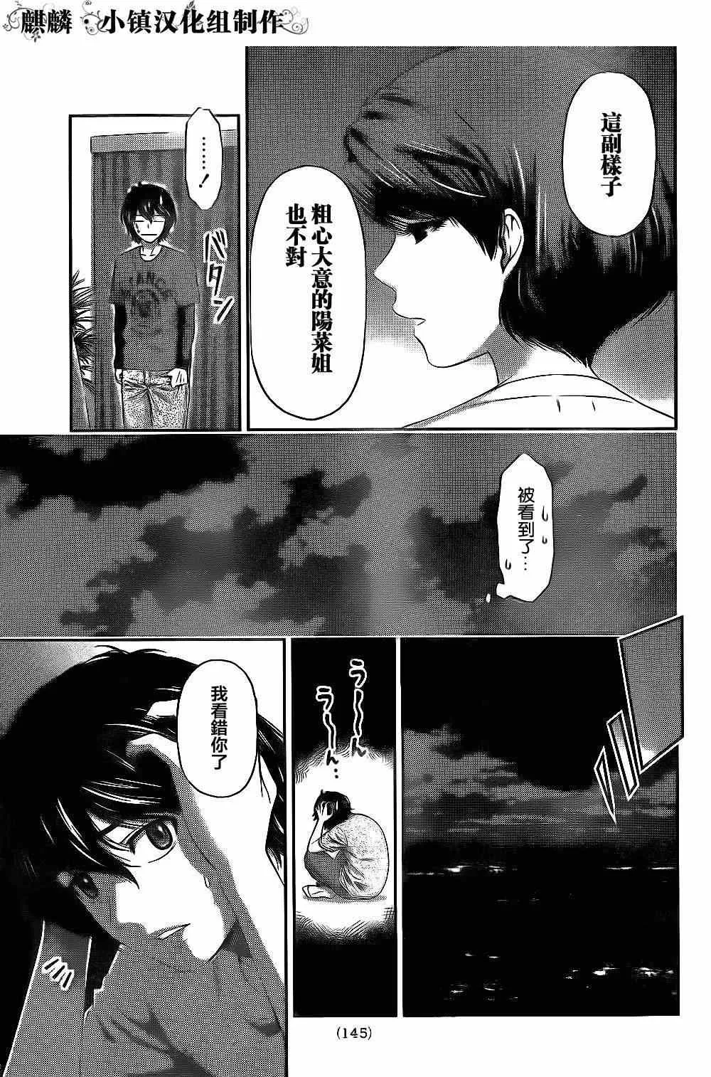 第3话 第5页