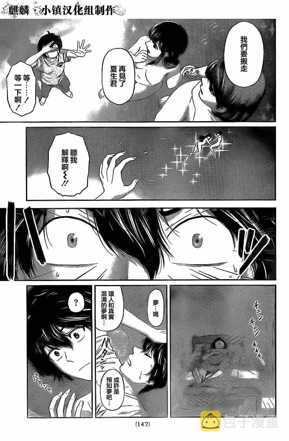 第3话 第7页