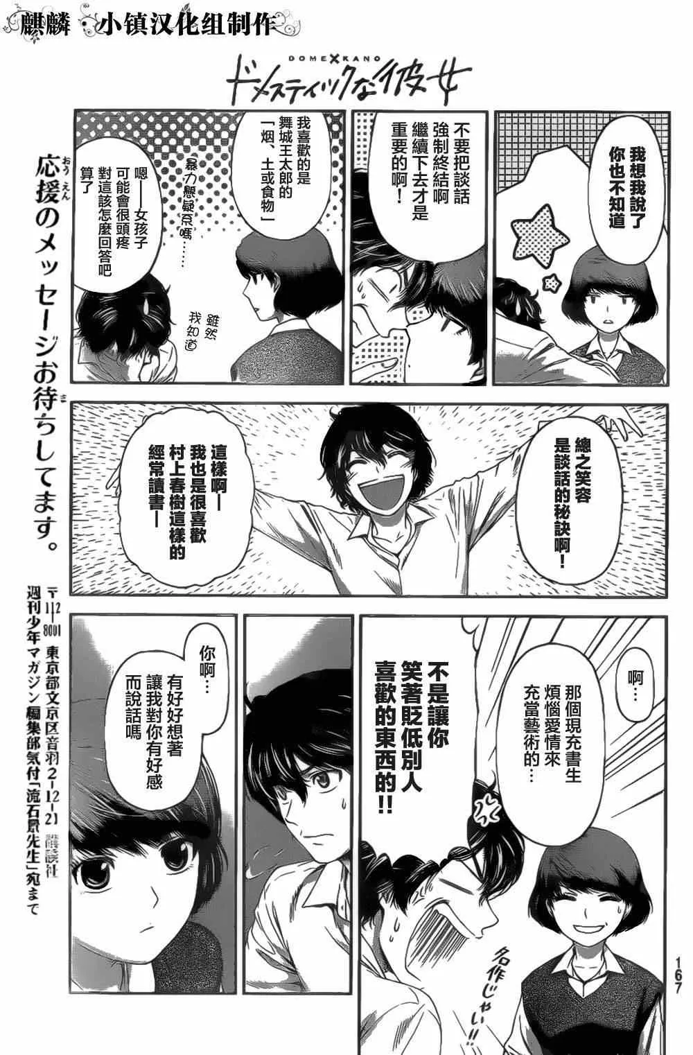 第3话 第27页