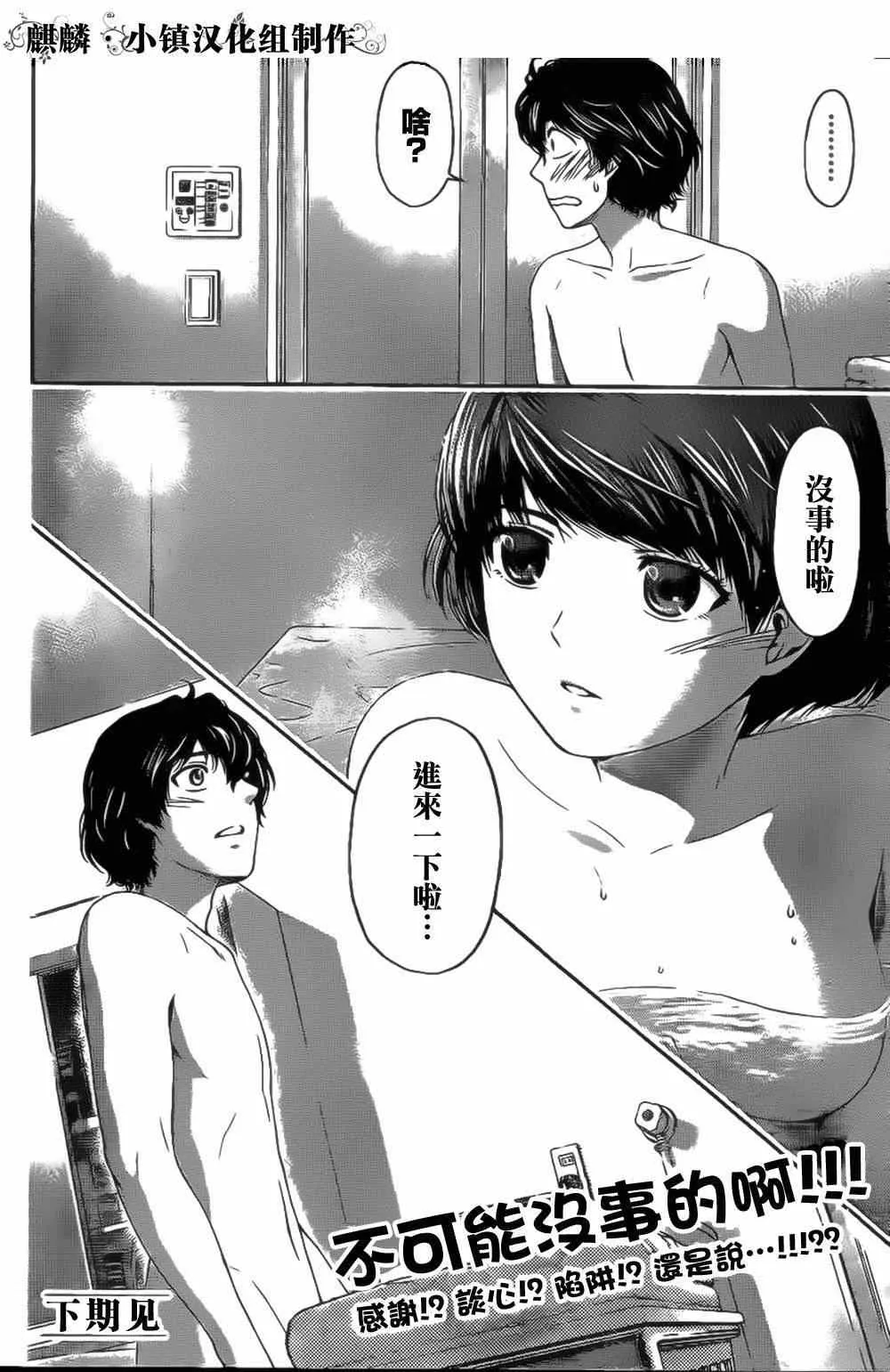 第3话 第34页