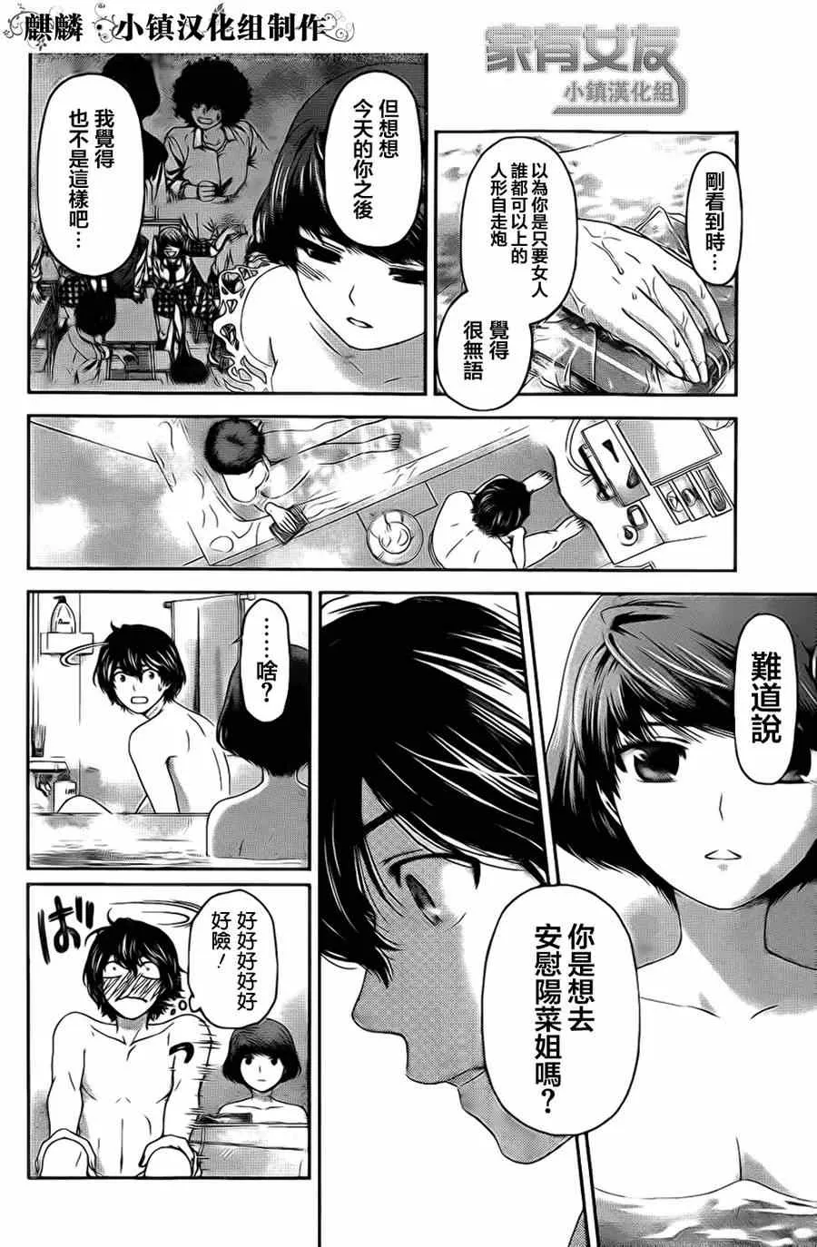 第4话 第6页
