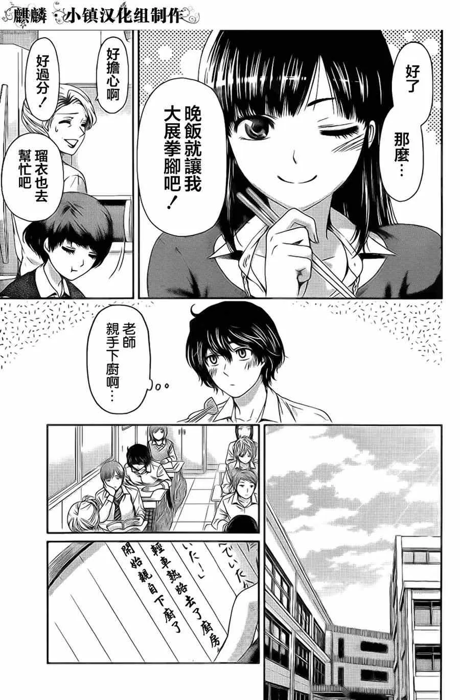 第4话 第11页