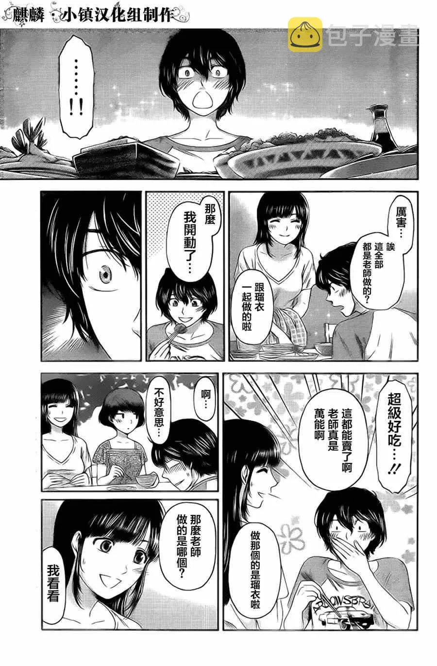 第4话 第13页