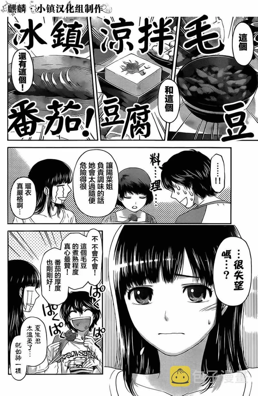 第4话 第14页