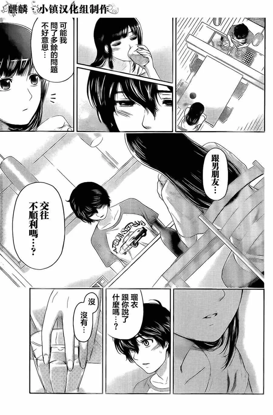 第4话 第17页