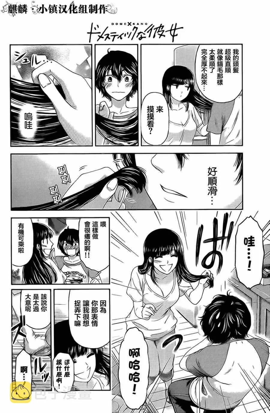 第4话 第20页