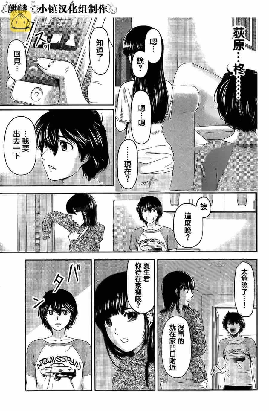 第4话 第23页