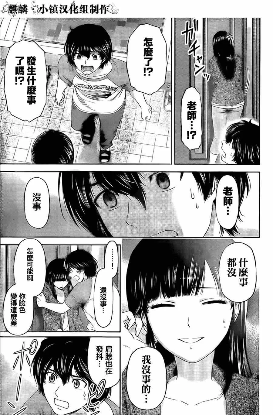 第4话 第25页