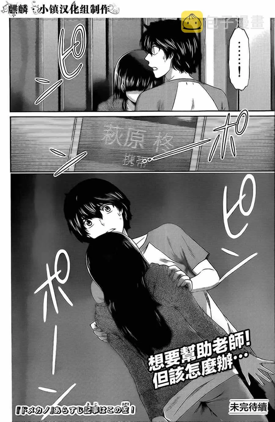 第4话 第26页