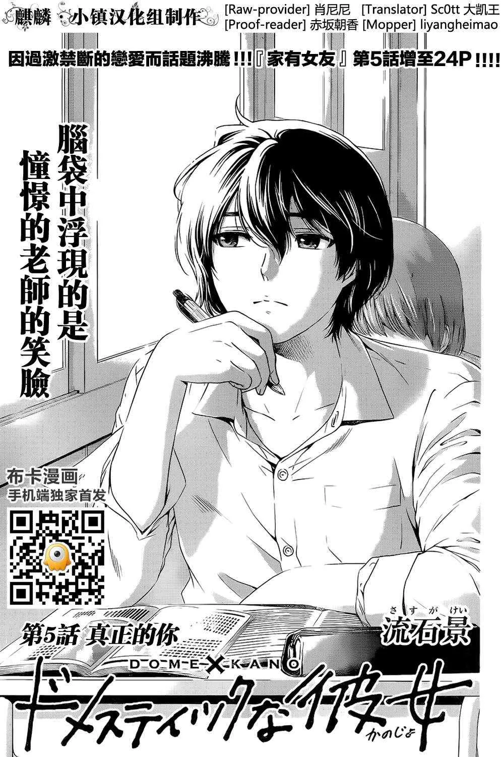 第5话 第1页