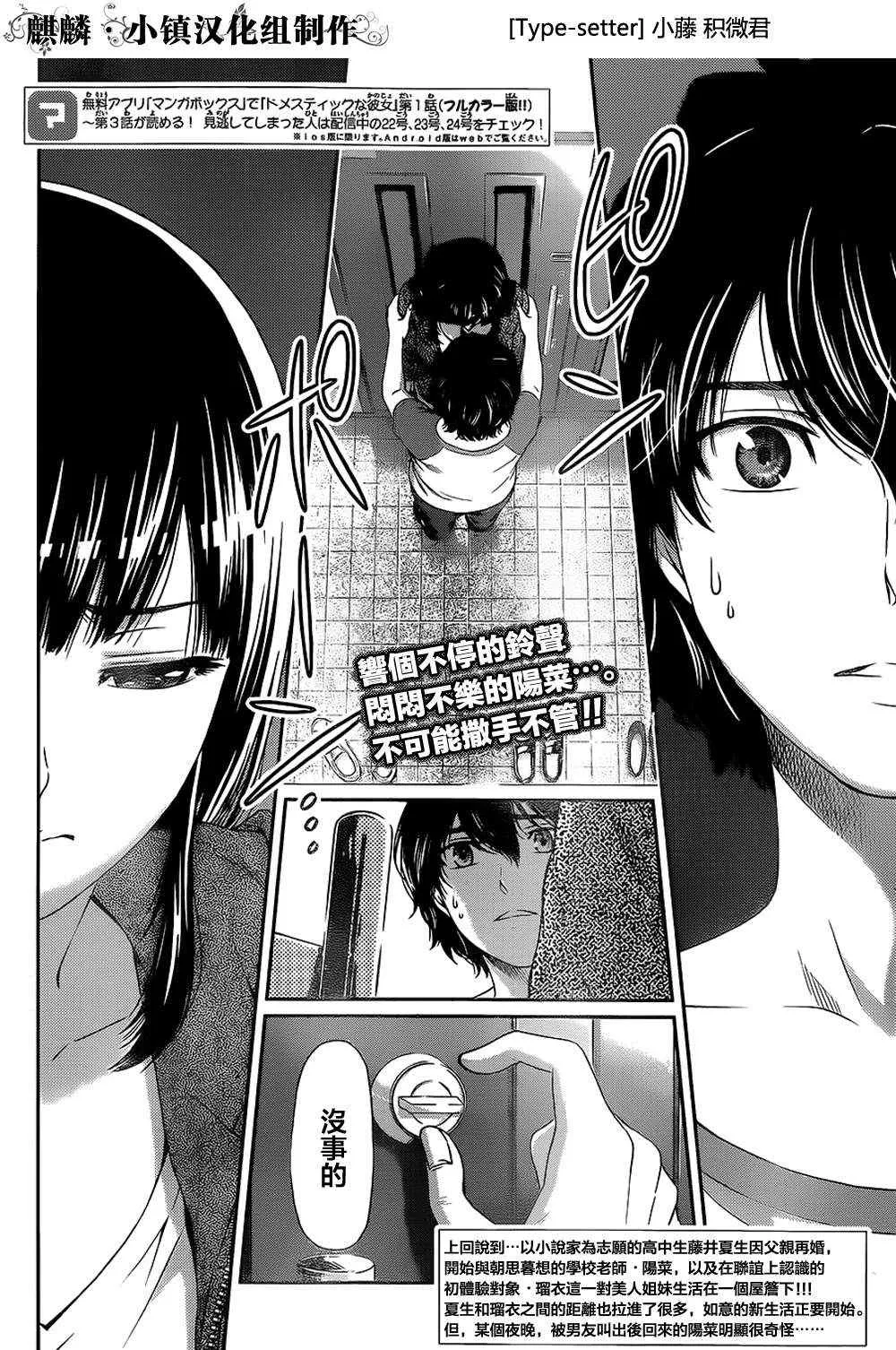 第5话 第2页