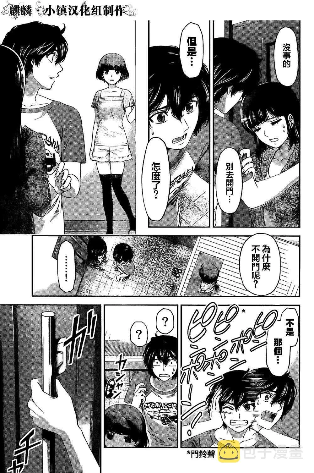 第5话 第3页