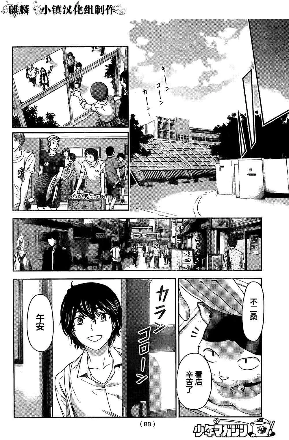 第5话 第6页