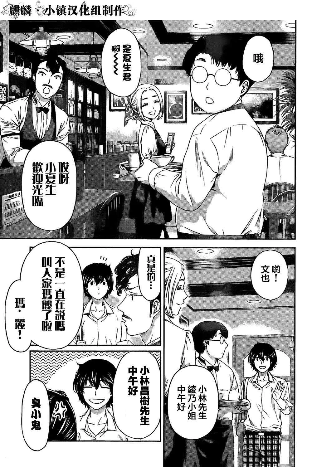 第5话 第7页