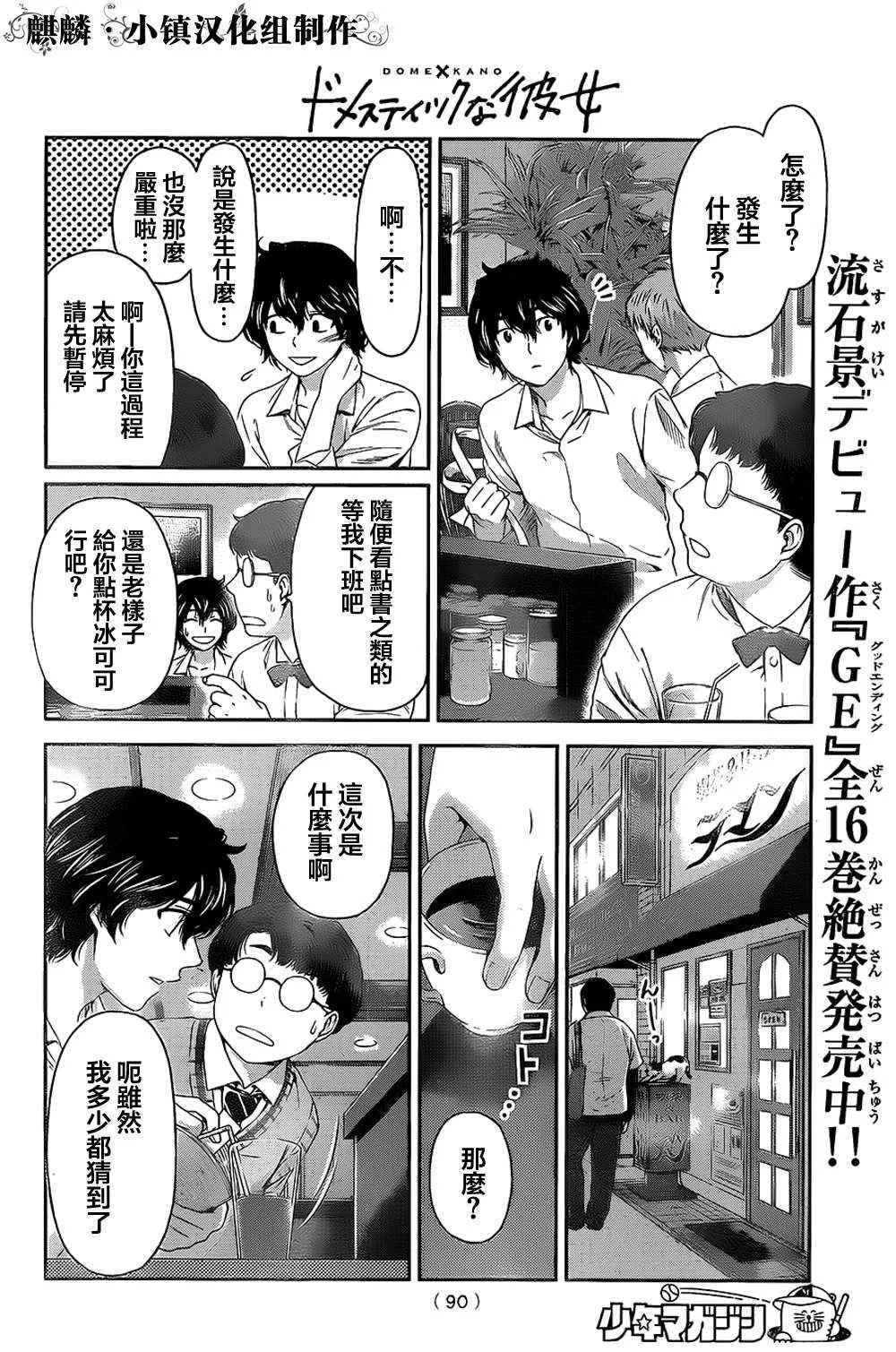 第5话 第8页