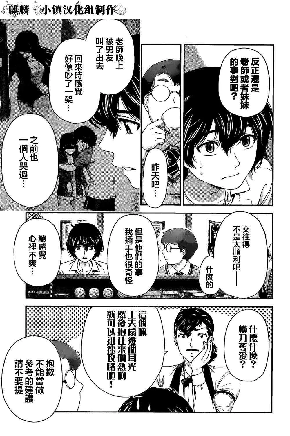第5话 第9页