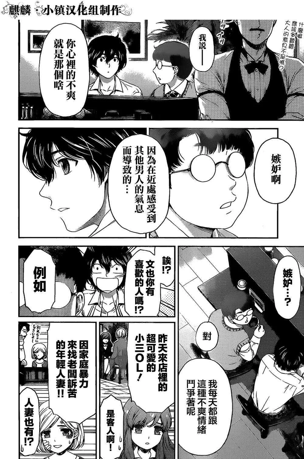 第5话 第10页