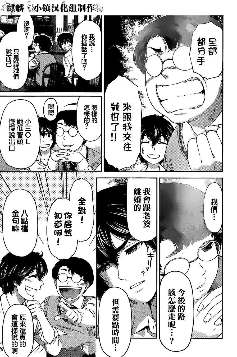 第5话 第11页