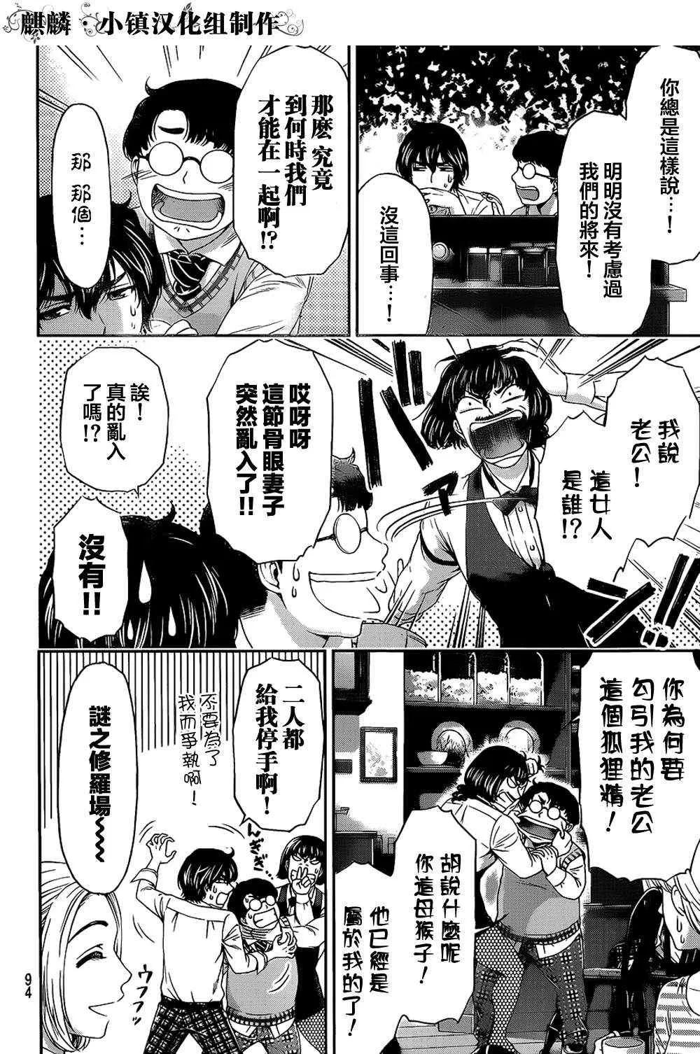 第5话 第12页