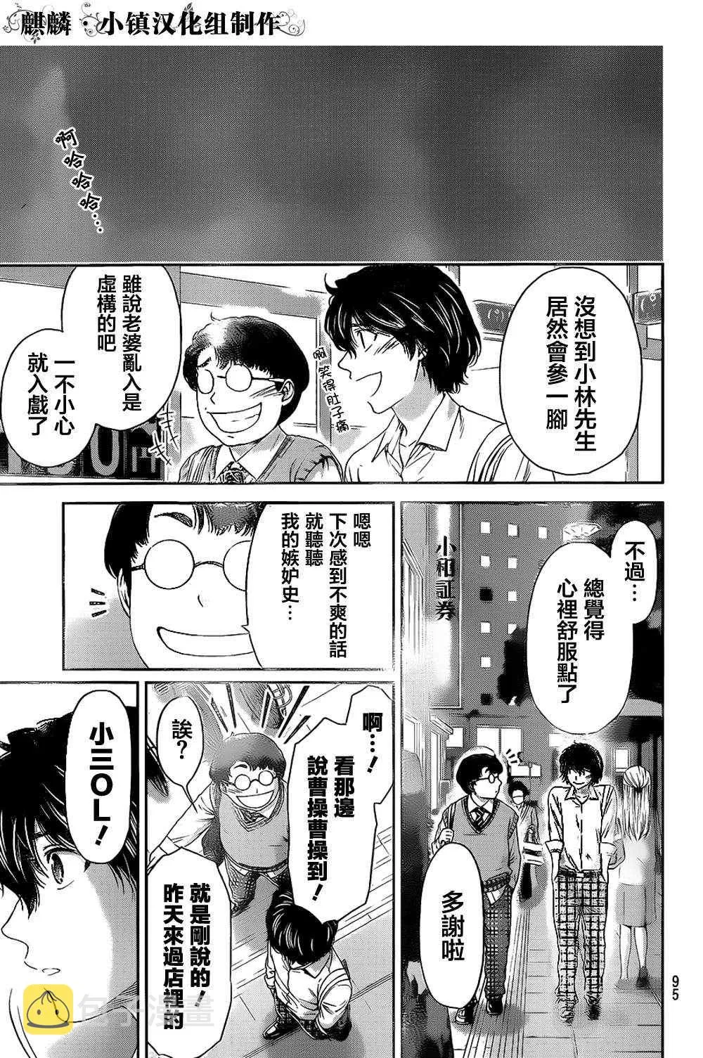 第5话 第13页