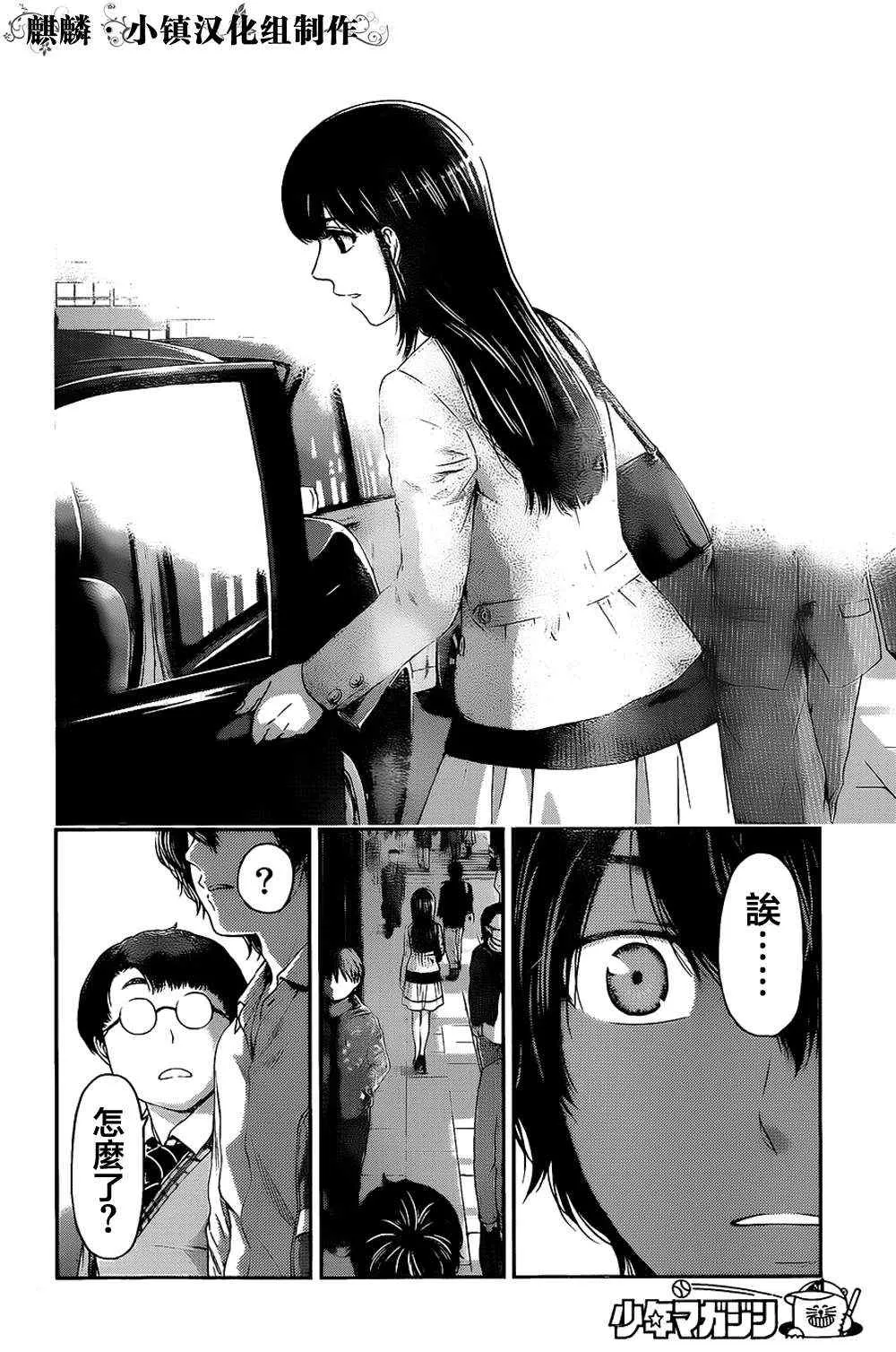 第5话 第14页