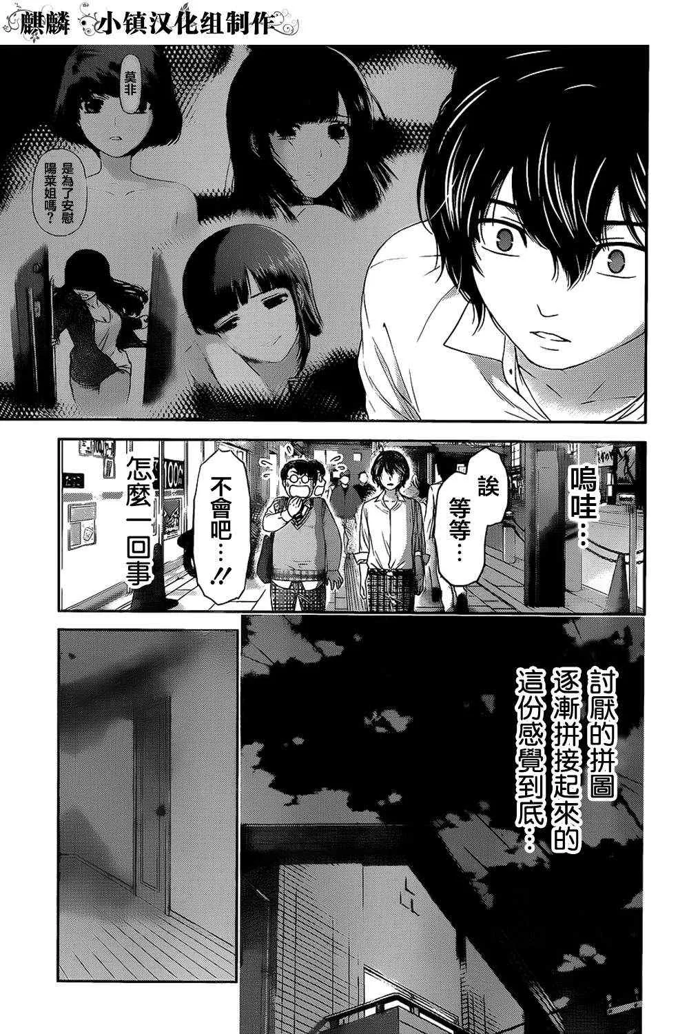 第5话 第15页