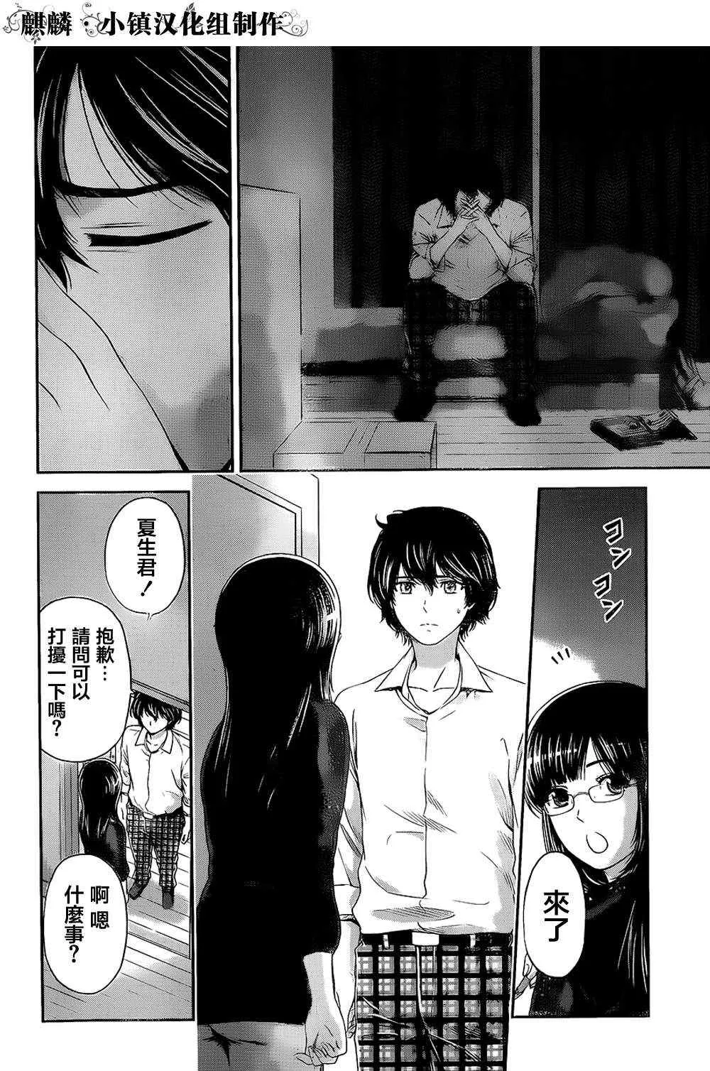 第5话 第16页