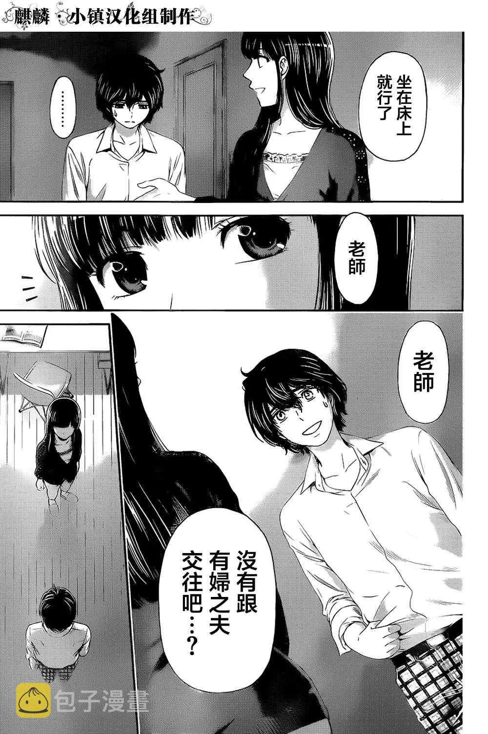 第5话 第17页