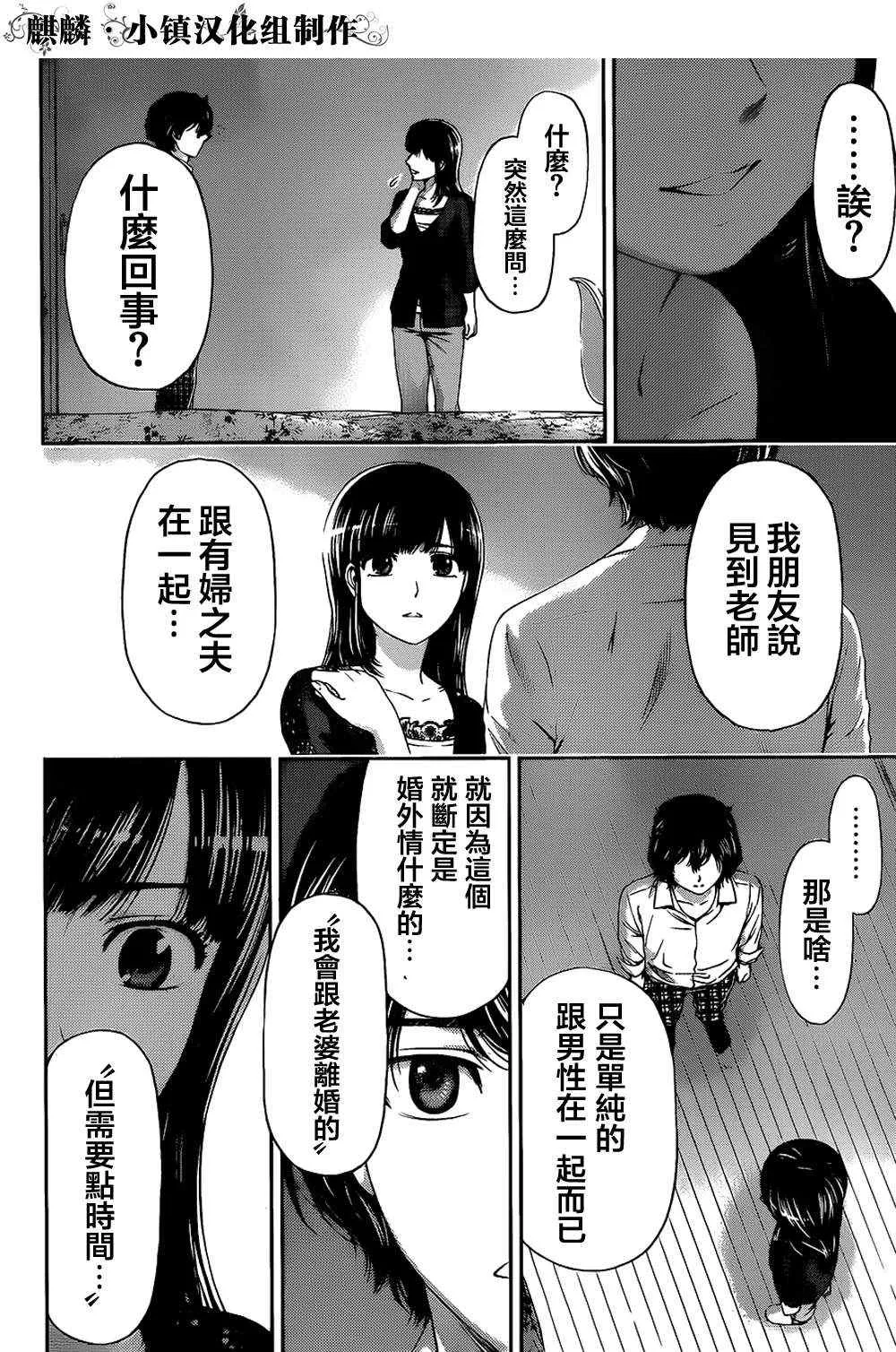 第5话 第18页