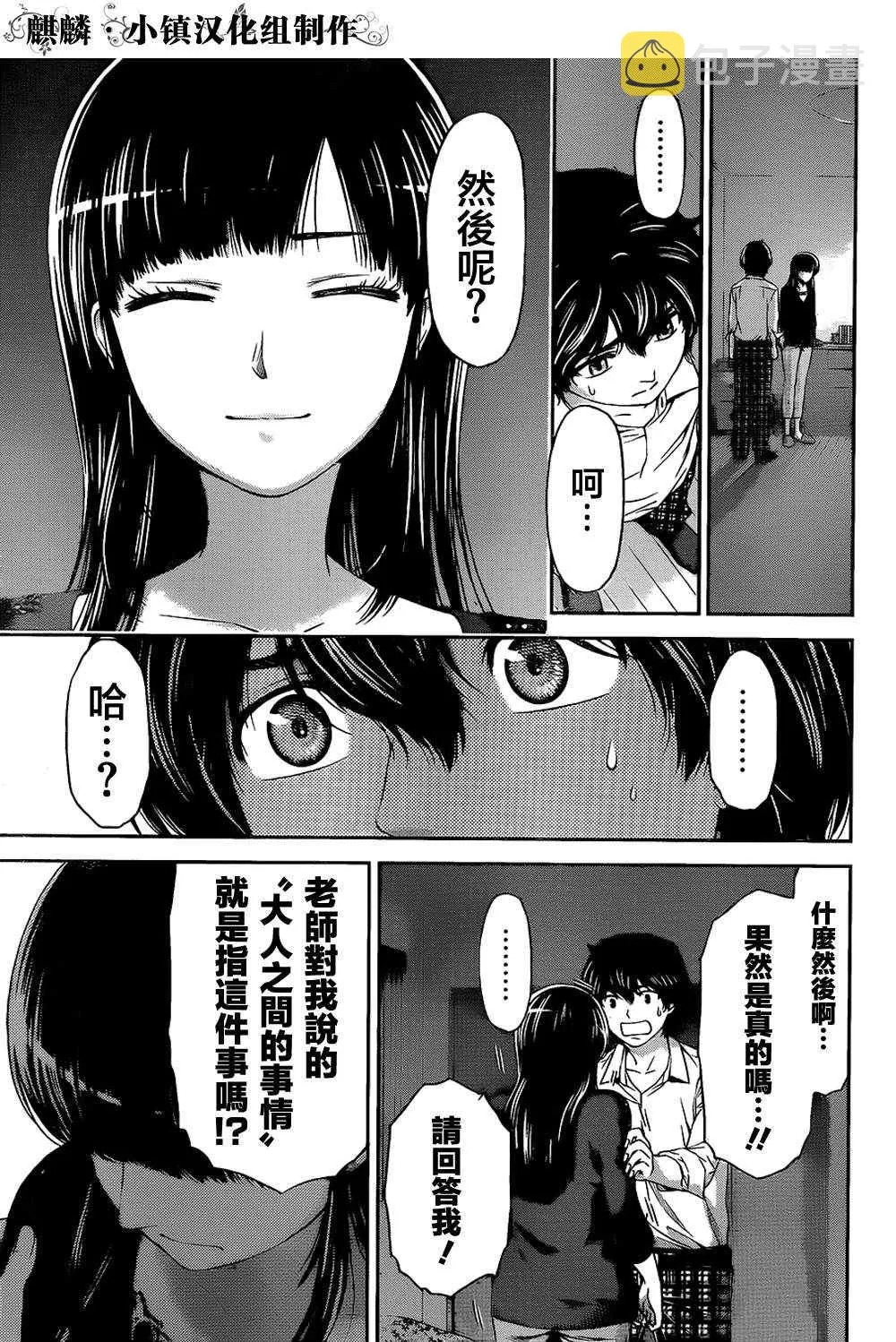 第5话 第19页