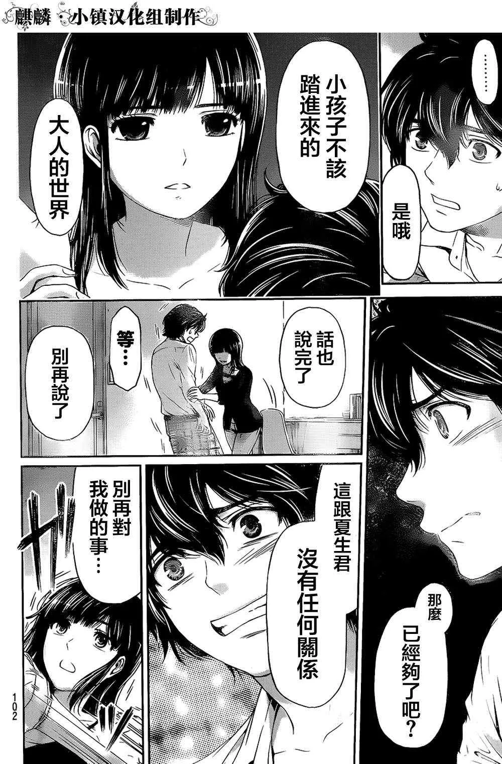 第5话 第20页