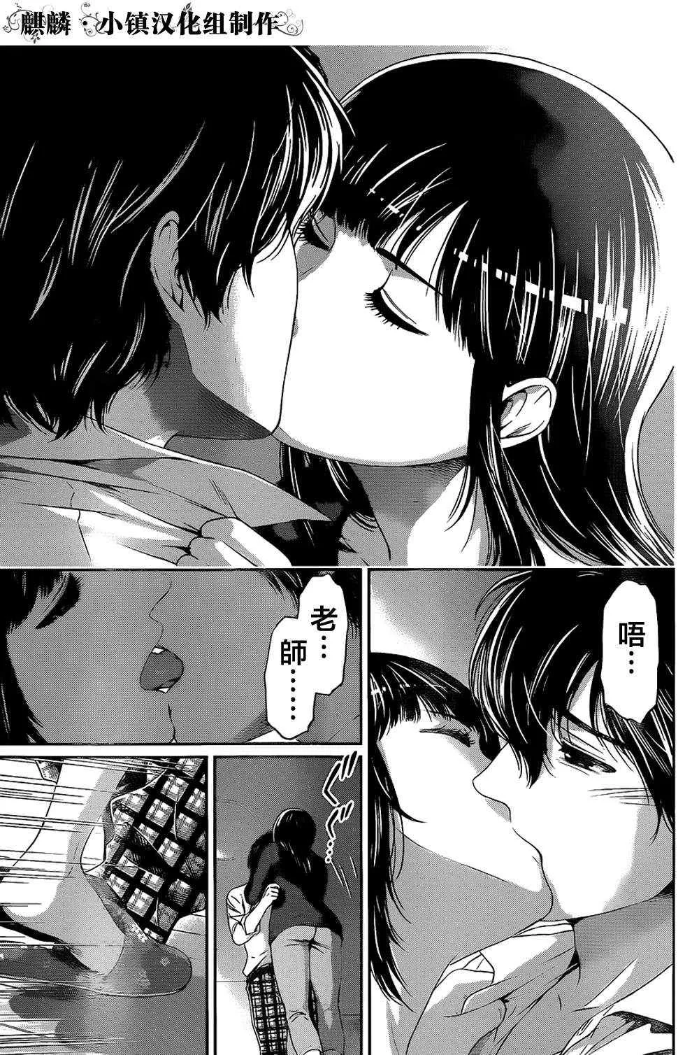 第5话 第23页