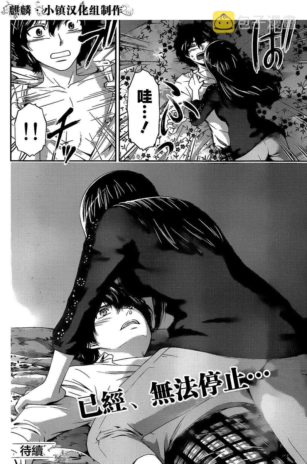 第5话 第24页
