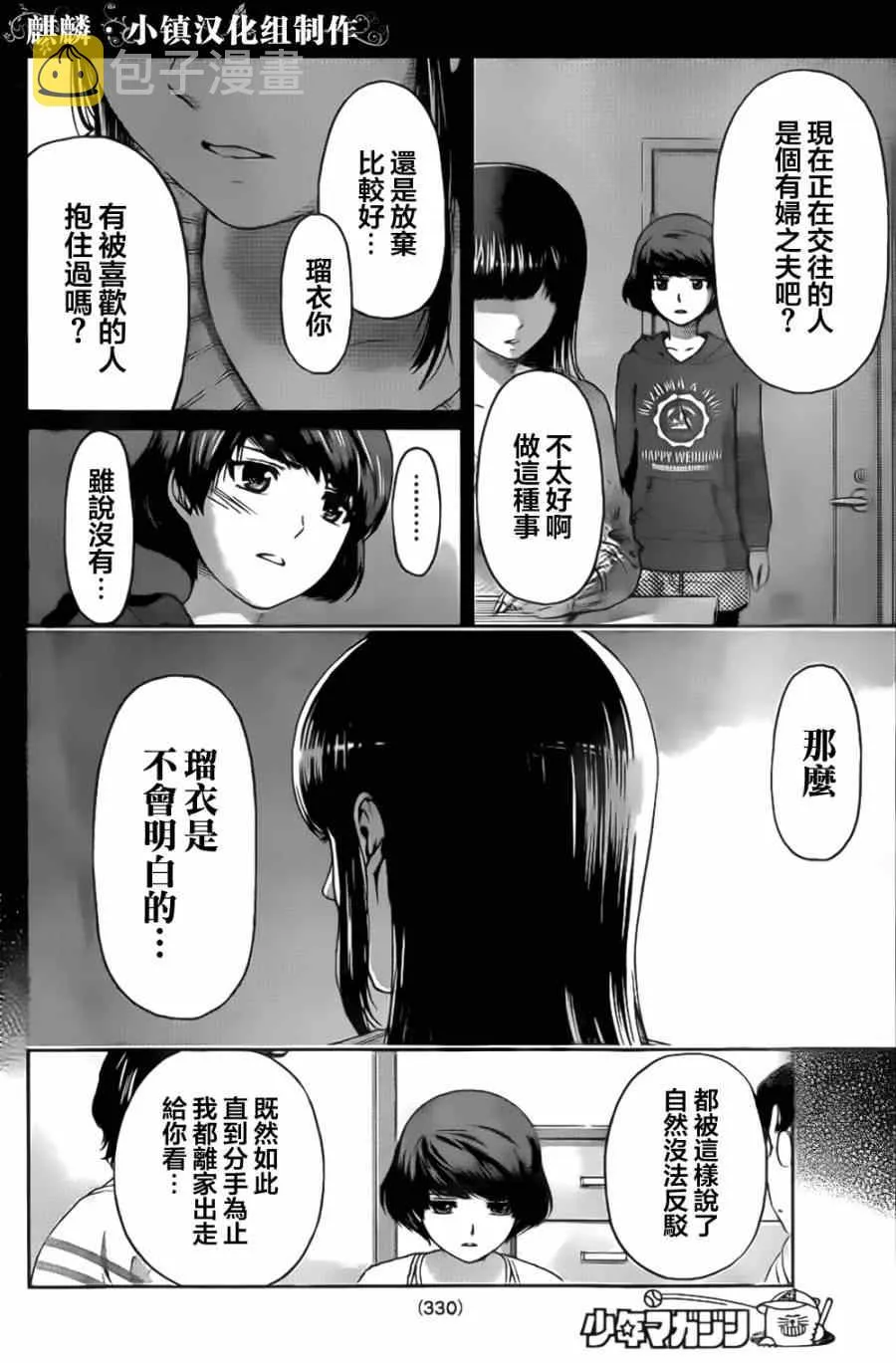 第7话 第10页