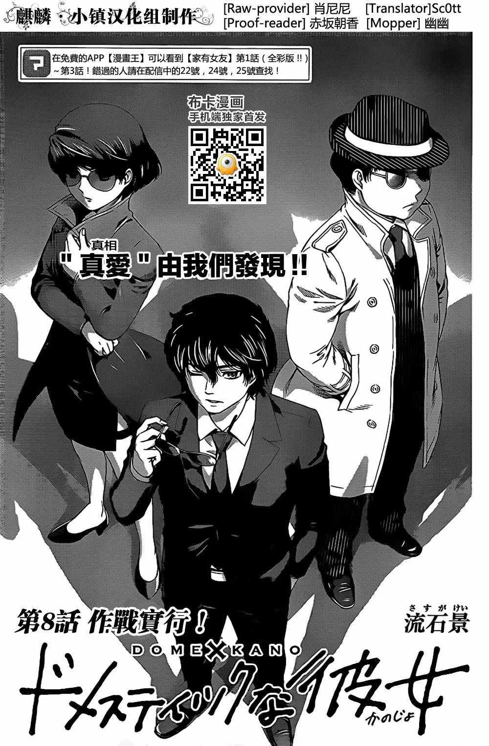 第8话 第1页